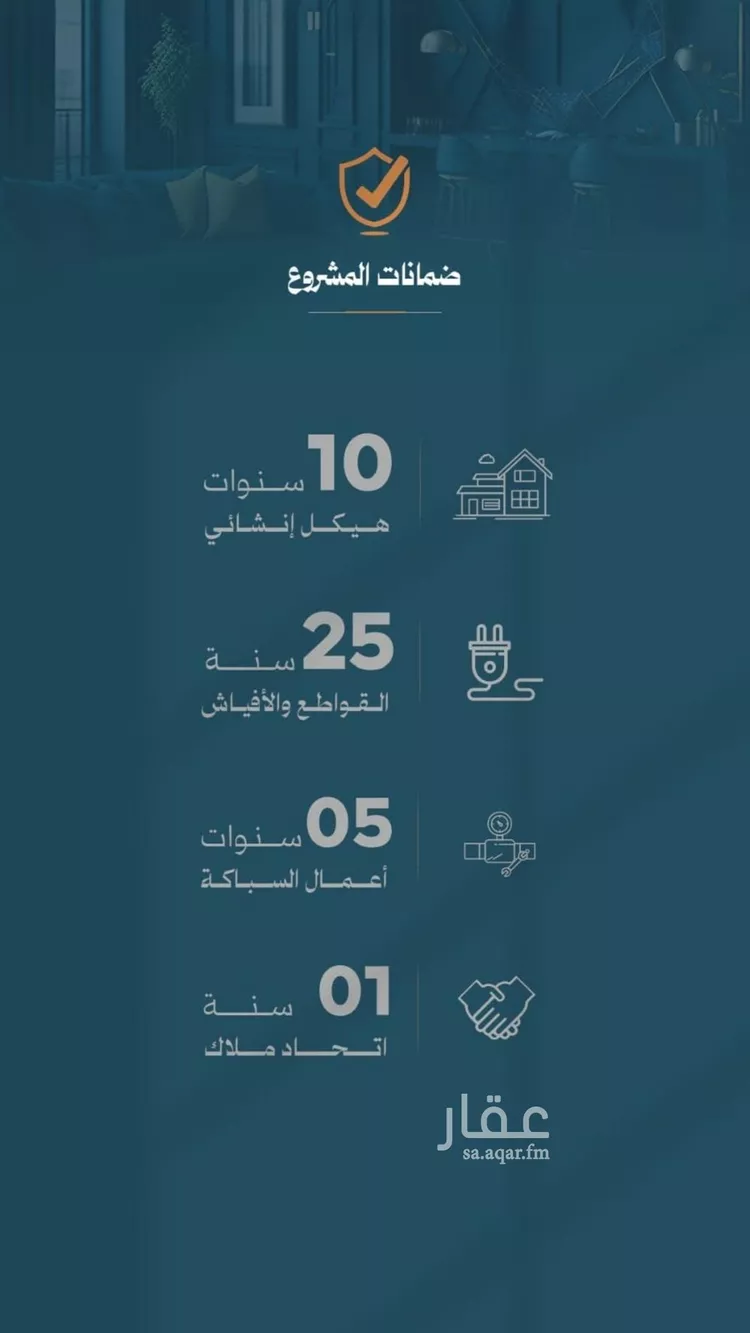 شقة للبيع في شارع محمد حسن العواد, حي الروضة, مدينة جدة, منطقة مكة المكرمة صورة 3