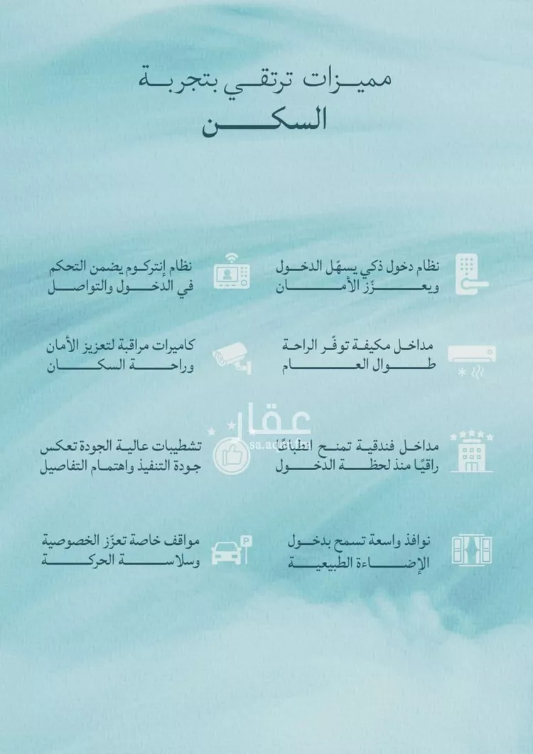 شقة للبيع في شارع برهان الدين الداراني, حي الياقوت, مدينة جدة, منطقة مكة المكرمة صورة 5