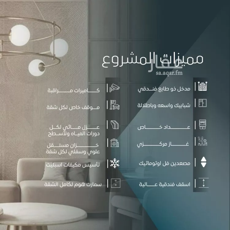 Apartment for Sale in Jeddah Al Wurud صورة 2