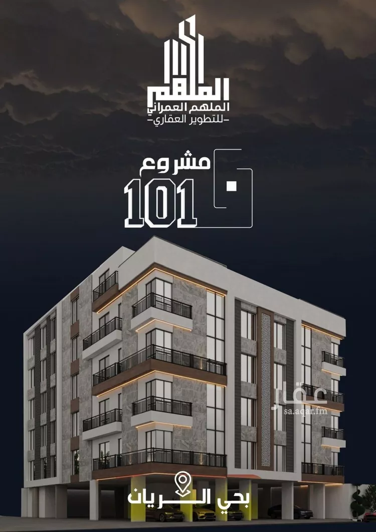 شقة للبيع في شارع وادي الباب, حي الريان, مدينة جدة, منطقة مكة المكرمة 1 صورة