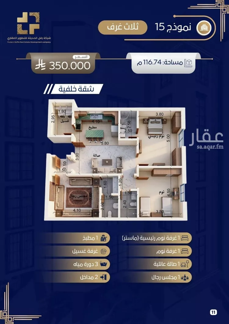 شقة للبيع في شارع جبل ساق, حي حكومي1, مدينة جدة, منطقة مكة المكرمة