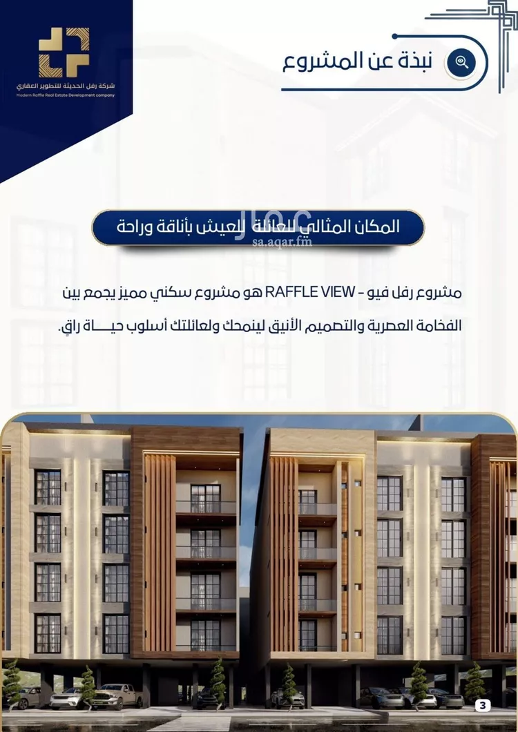 شقة للبيع في شارع جبل ساق, حي حكومي1, مدينة جدة, منطقة مكة المكرمة