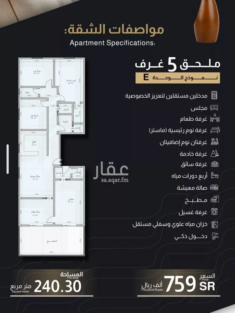 Apartment for Sale in Jeddah As Safaa