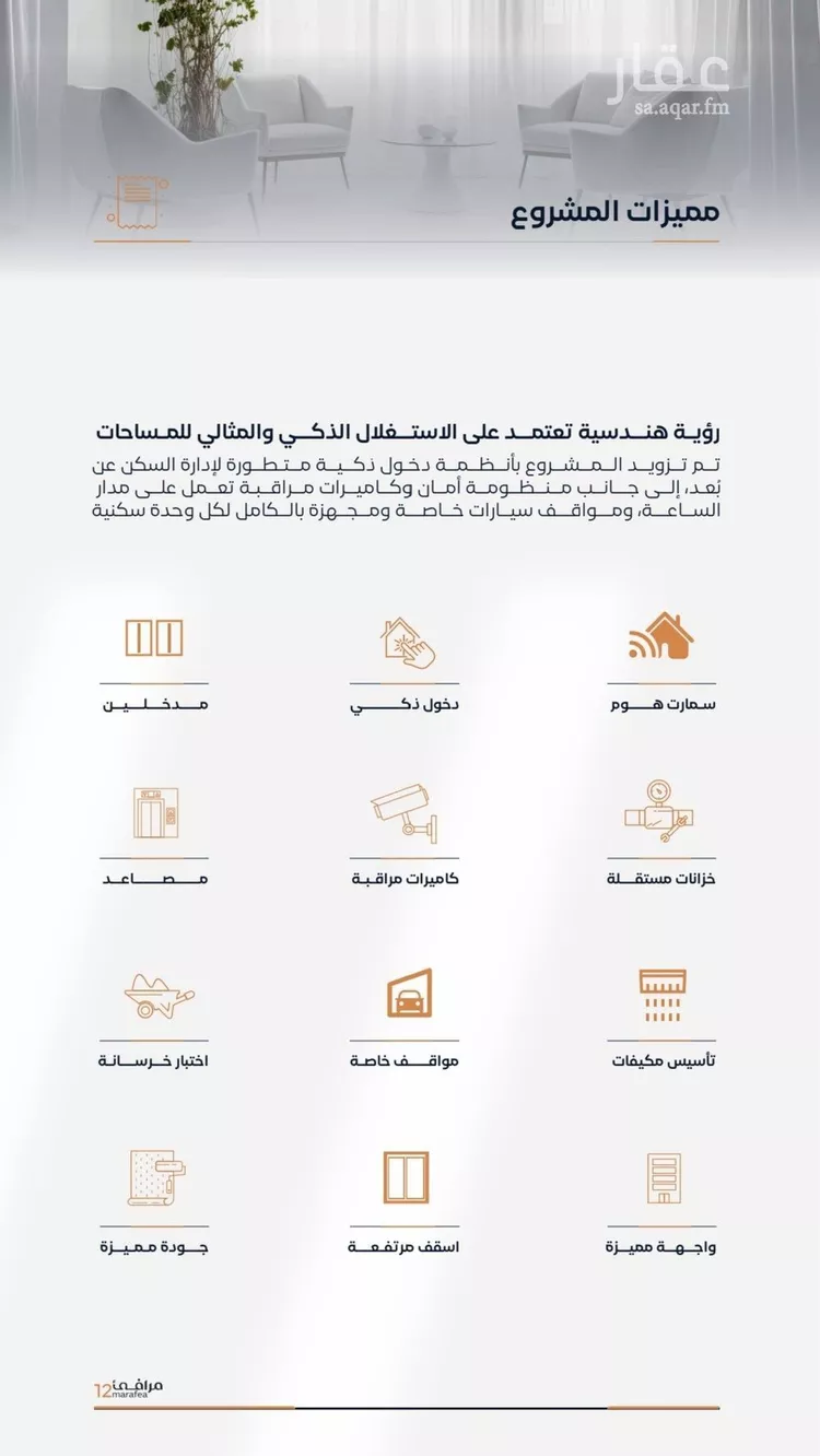 شقة للبيع في شارع عزه بنت جميل, حي الفيصلية, مدينة جدة, منطقة مكة المكرمة صورة 3