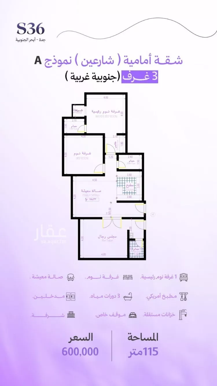 شقة للبيع في شارع, حي أبحر الجنوبية, مدينة جدة, منطقة مكة المكرمة صورة 2