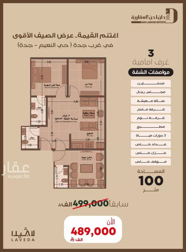 Apartment for Sale in Jeddah An Naim