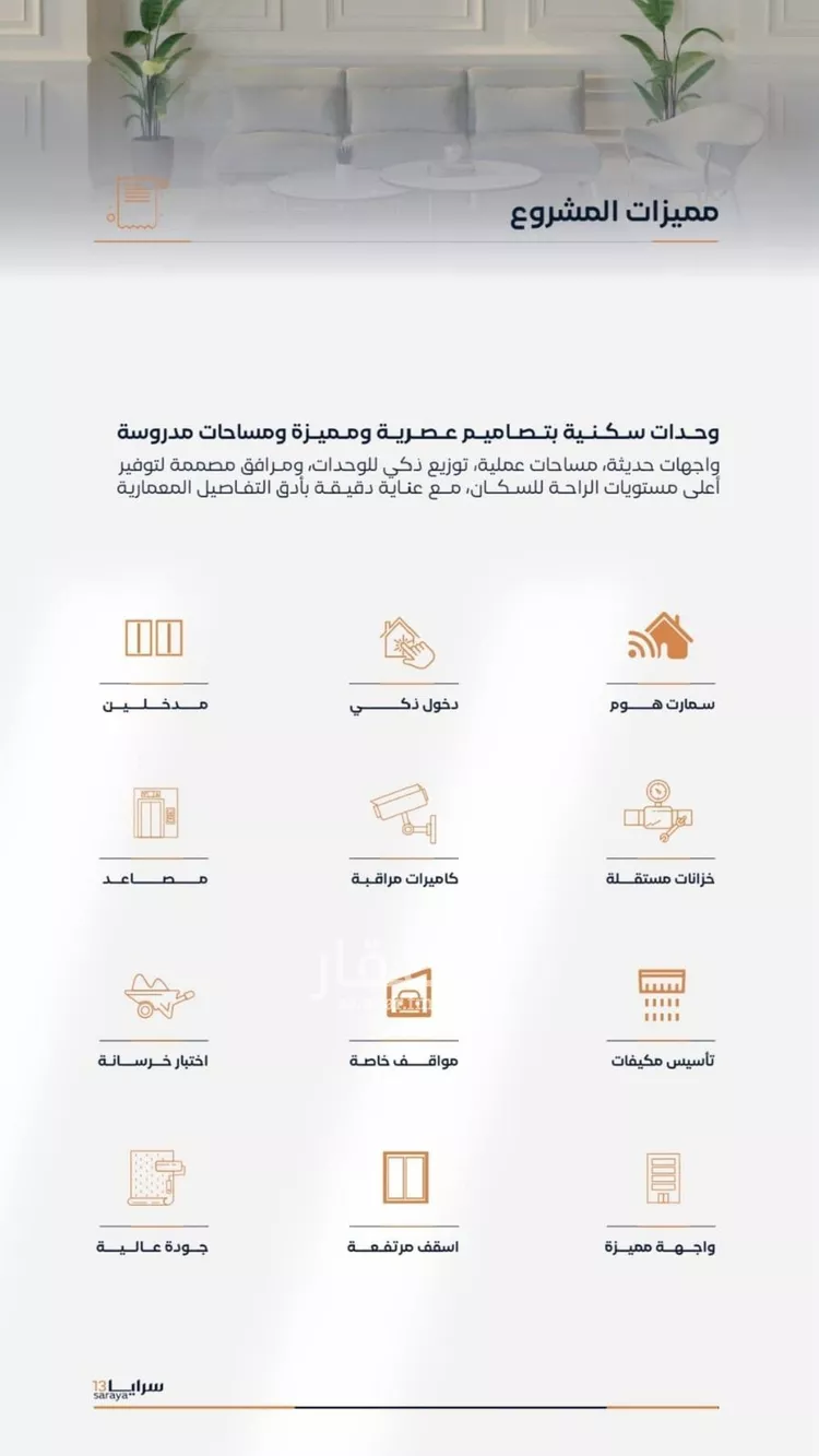 شقة للبيع في شارع إبن الأهشم, حي الصفاء, مدينة جدة, منطقة مكة المكرمة صورة 2