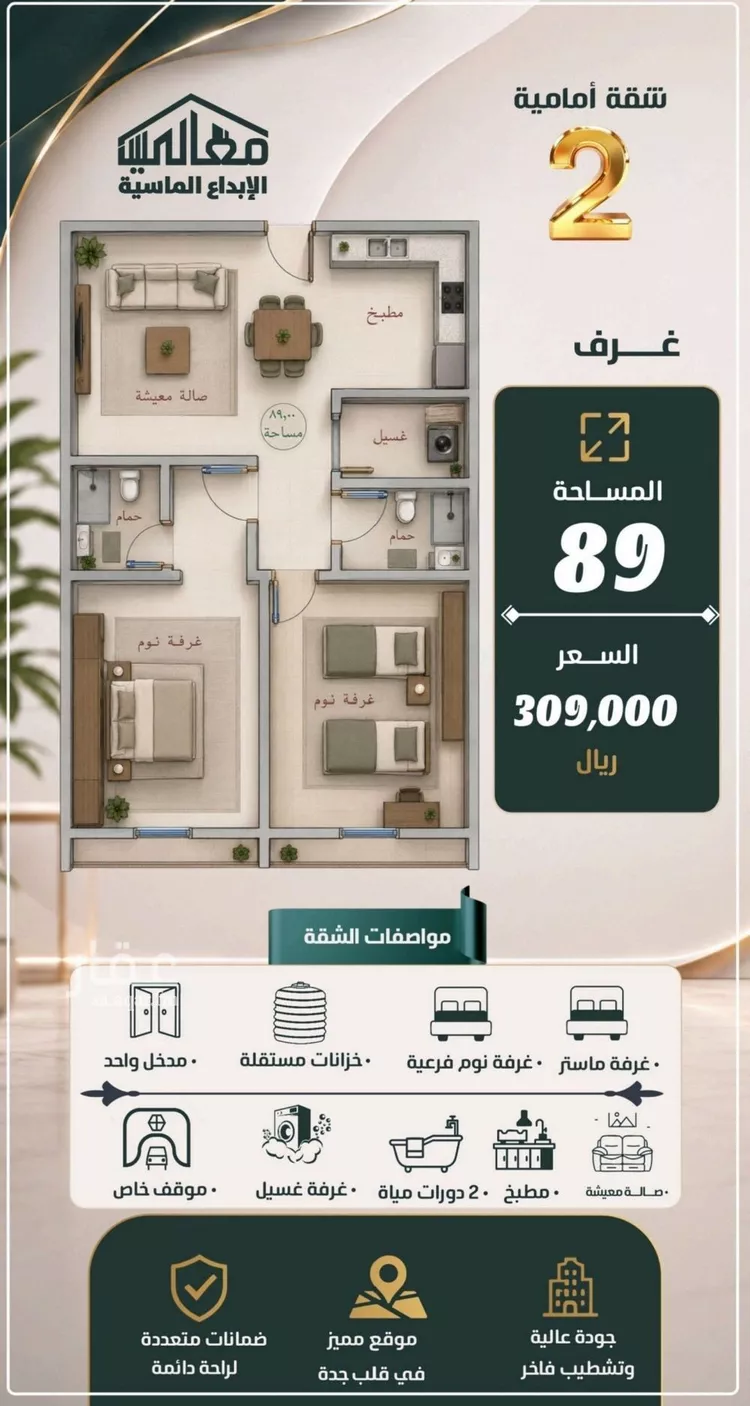 شقة للبيع في شارع حبيب بن الحارث, حي الصفاء, مدينة جدة, منطقة مكة المكرمة صورة 2