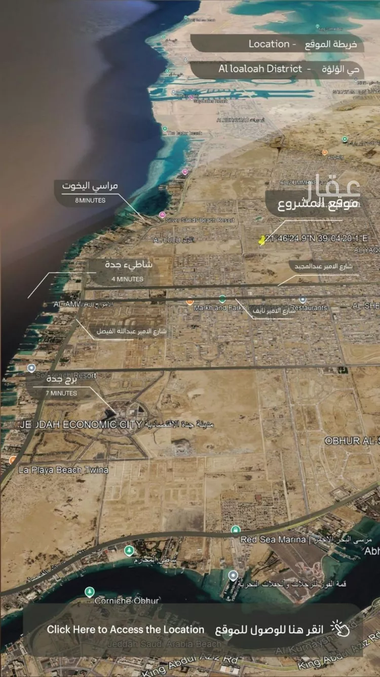 شقة للبيع في شارع أبي رافع الصائغ, حي الياقوت, مدينة جدة, منطقة مكة المكرمة صورة 5