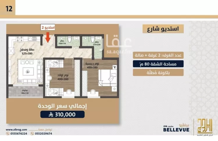 شقة للبيع في شارع الامير عبدالمجيد, حي الصواري, مدينة جدة, منطقة مكة المكرمة
