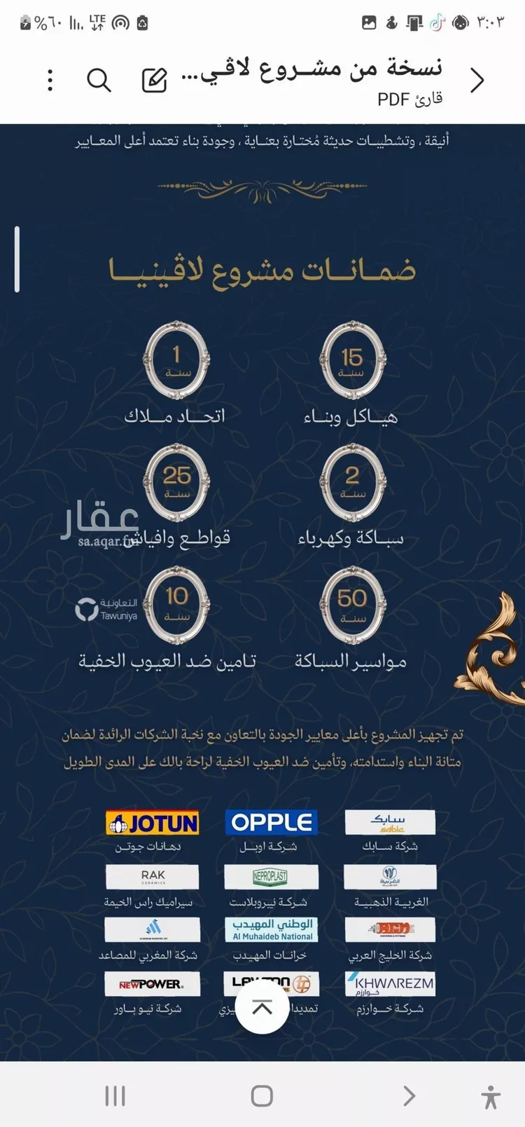 شقة للبيع في شارع عمرو بن بجاد, حي الزهراء, مدينة جدة, منطقة مكة المكرمة صورة 2