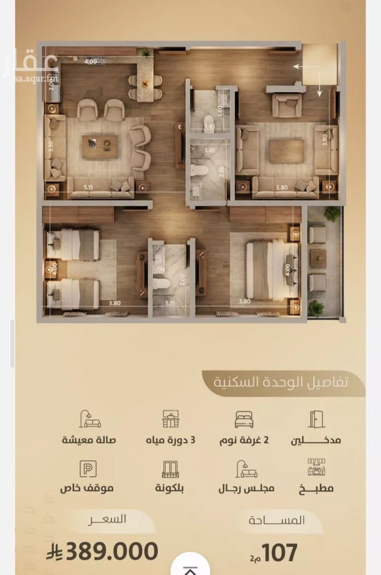 شقة للبيع في شارع اليافعي, حي الفيصلية, مدينة جدة, منطقة مكة المكرمة صورة 2