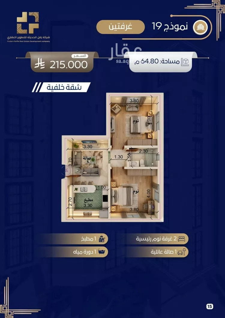 شقة للبيع في شارع جبل ساق, حي حكومي1, مدينة جدة, منطقة مكة المكرمة صورة 2