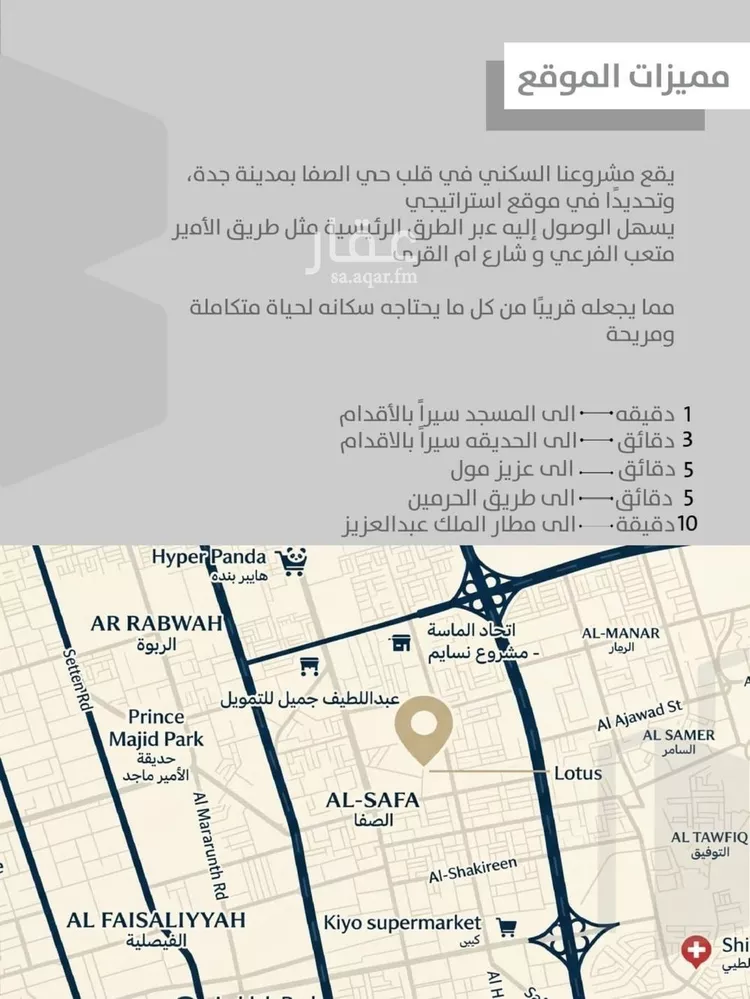 شقة للبيع في شارع احمدلارى, حي الصفاء, مدينة جدة, منطقة مكة المكرمة صورة 4