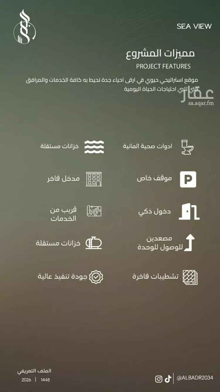 شقة للبيع في شارع أبي العباس القيسي, حي الياقوت, مدينة جدة, منطقة مكة المكرمة صورة 2