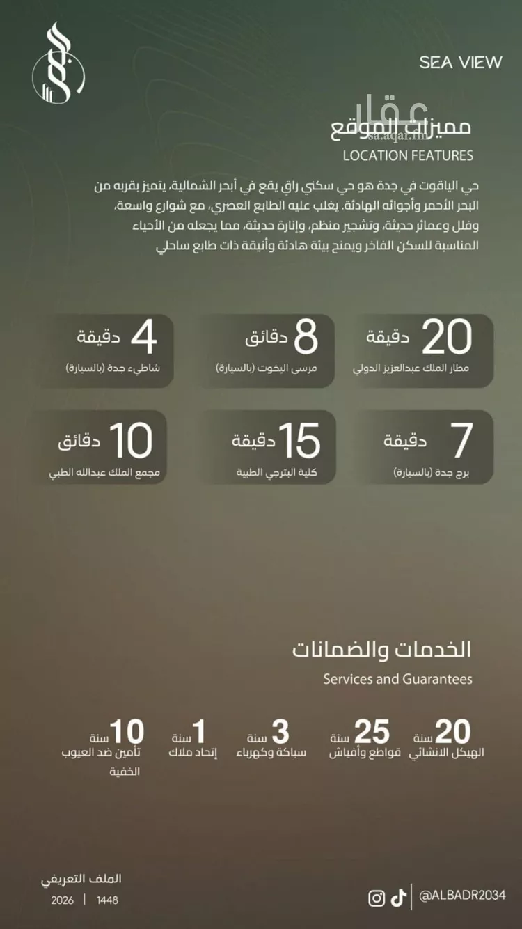 شقة للبيع في شارع أبي العباس القيسي, حي الياقوت, مدينة جدة, منطقة مكة المكرمة صورة 3