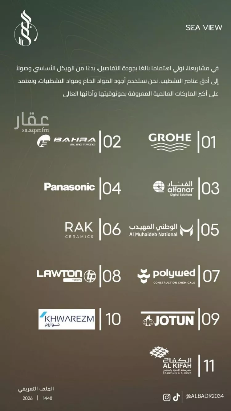 شقة للبيع في شارع عبد الرحمن بن سلمة, حي الياقوت, مدينة جدة, منطقة مكة المكرمة صورة 2