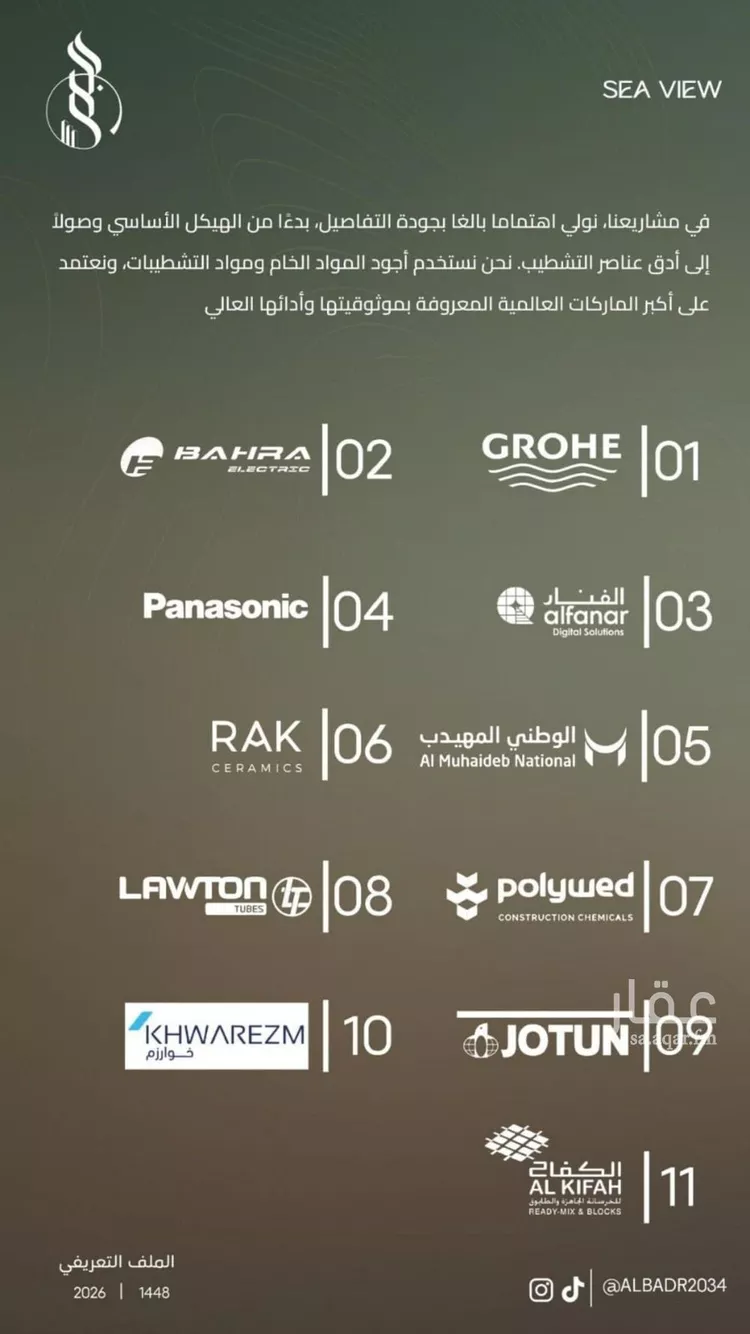 شقة للبيع في شارع عبد الرحمن بن سلمة, حي الياقوت, مدينة جدة, منطقة مكة المكرمة صورة 3