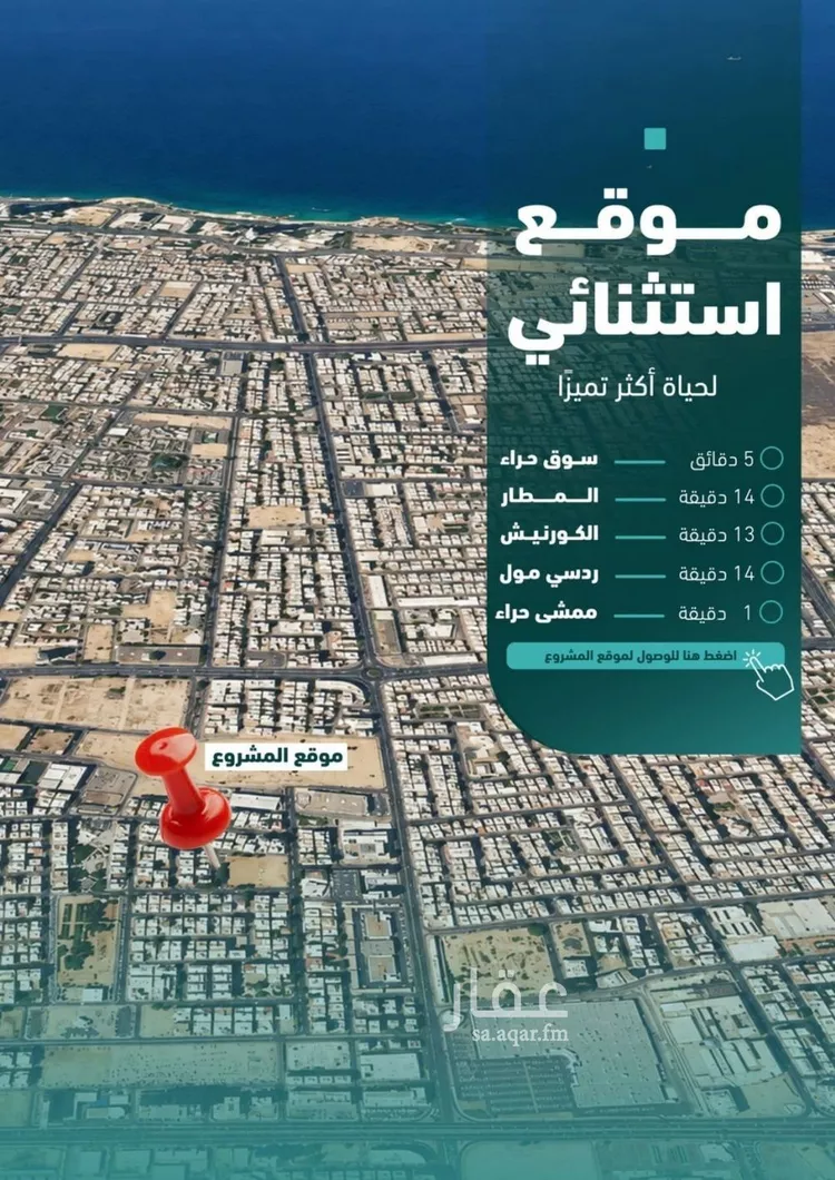 شقة للبيع في شارع علي افندي جميل, حي السلامة, مدينة جدة, منطقة مكة المكرمة صورة 4