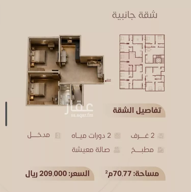شقة للبيع في شارع ابي بكر الواسطي, حي الريان, مدينة جدة, منطقة مكة المكرمة
