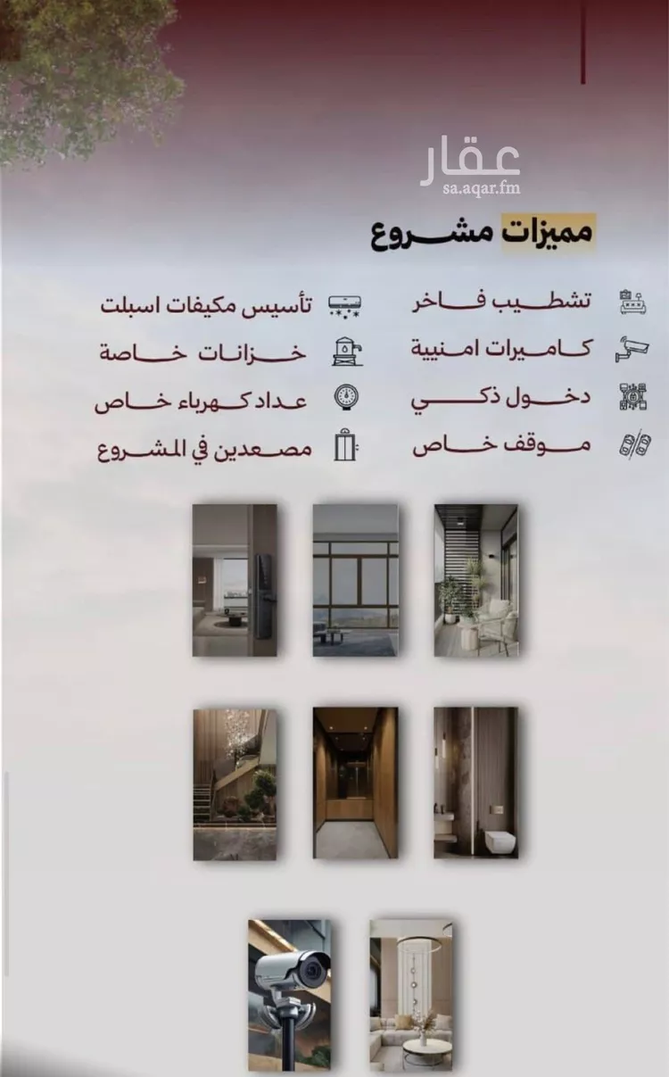 شقة للبيع في شارع الرقبان, حي الصفاء, مدينة جدة, منطقة مكة المكرمة صورة 2