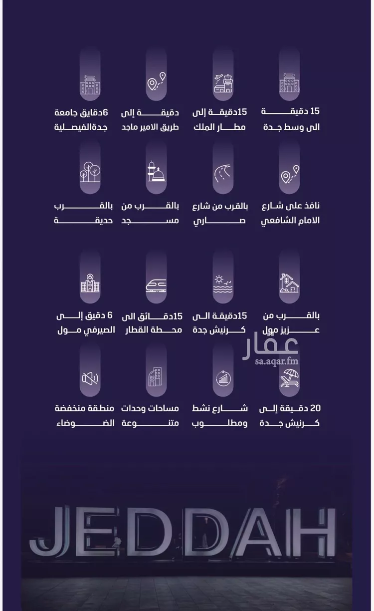 شقة للبيع في شارع مسعود, حي الفيصلية, مدينة جدة, منطقة مكة المكرمة