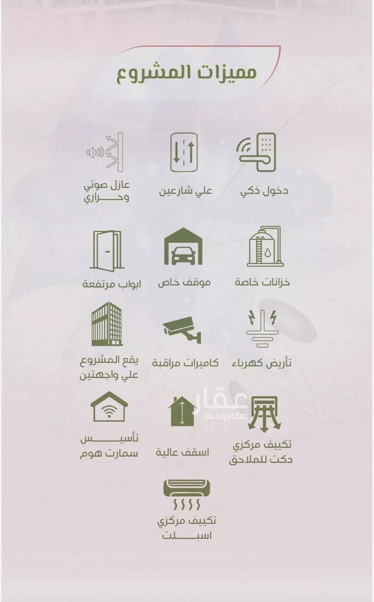 شقة للبيع في حي الروضة, مدينة جدة, منطقة مكة المكرمة صورة 2