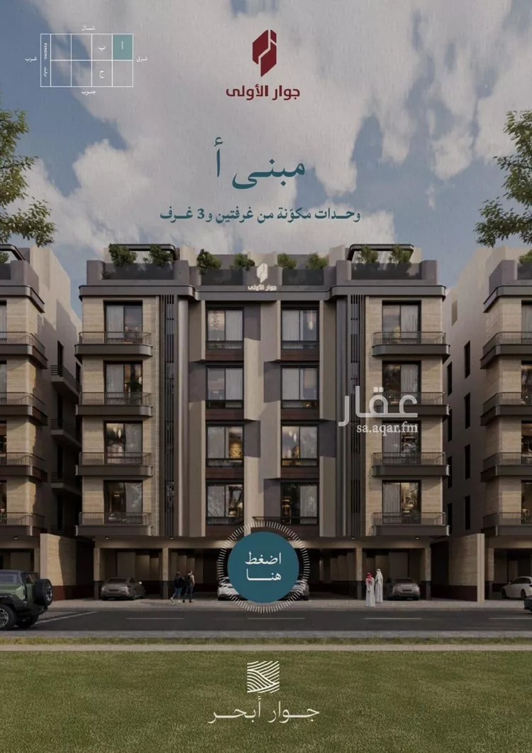 شقة للبيع في شارع صالح الرشيد, حي الياقوت, مدينة جدة, منطقة مكة المكرمة صورة 2