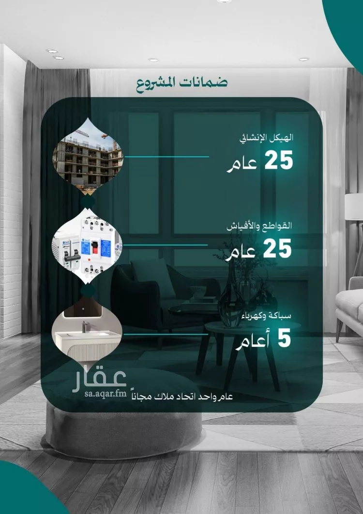 شقة للبيع في شارع عاصم بن العكير, حي النزهة, مدينة جدة, منطقة مكة المكرمة صورة 3