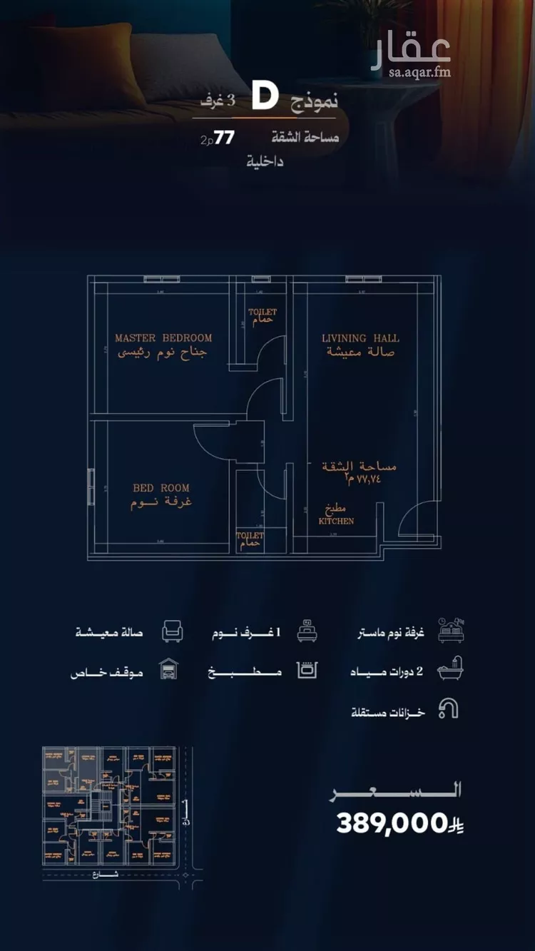 Apartment for Sale in Jeddah Ar Rawdah صورة 2