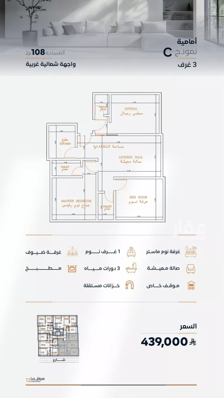 شقة للبيع في شارع عزه بنت جميل, حي الفيصلية, مدينة جدة, منطقة مكة المكرمة 1 صورة