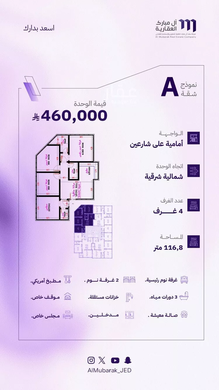 شقة للبيع في شارع النابغه الغنوي, حي المروة, مدينة جدة, منطقة مكة المكرمة صورة 2