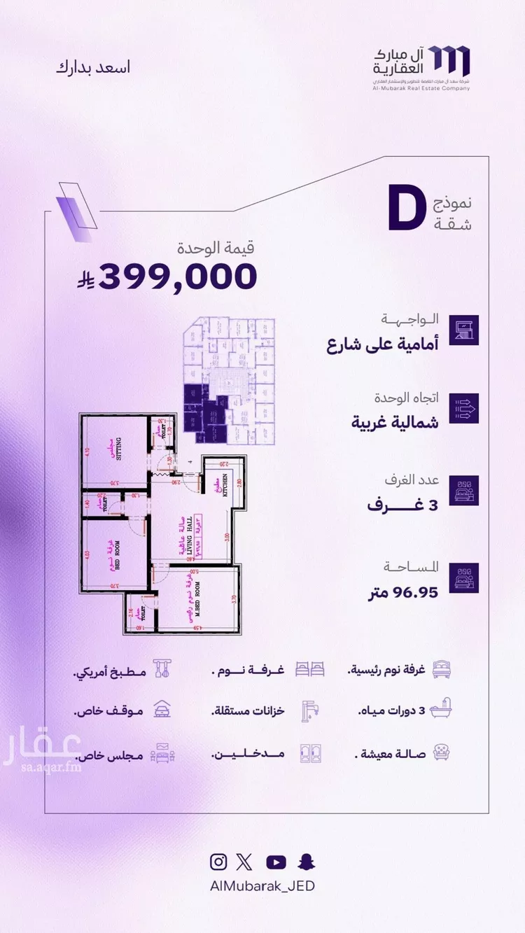 شقة للبيع في شارع النابغه الغنوي, حي المروة, مدينة جدة, منطقة مكة المكرمة