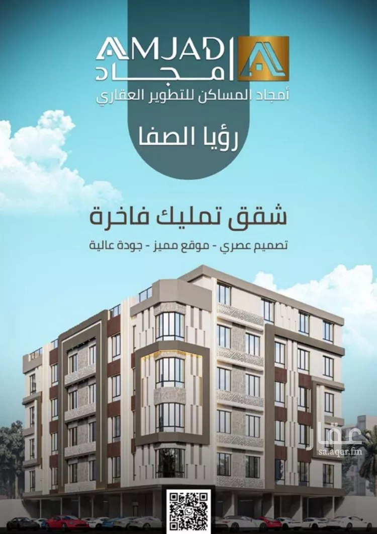 شقة للبيع في شارع عبدالعزيز ابن ابراهيم, حي الصفاء, مدينة جدة, منطقة مكة المكرمة صورة 4