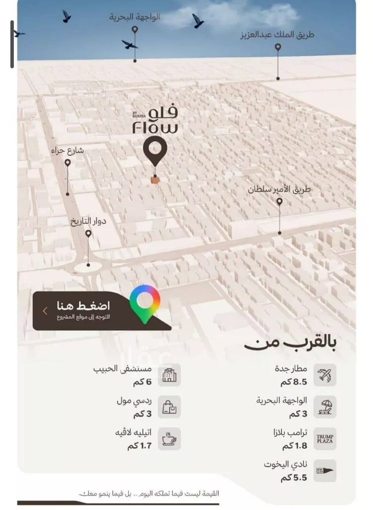 شقة للبيع في شارع التصنيع, حي النهضة, مدينة جدة, منطقة مكة المكرمة صورة 3