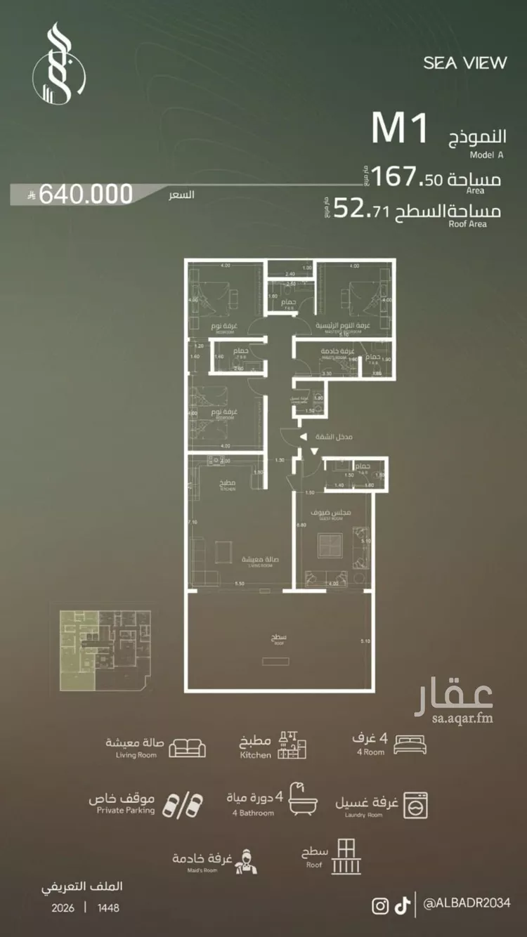 Apartment for Sale in Jeddah Al Yaqout