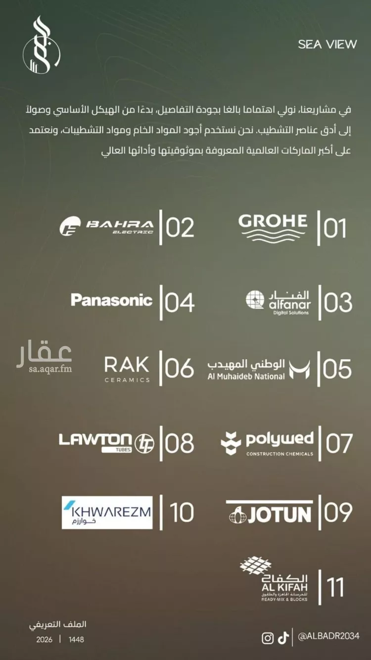 شقة للبيع في شارع أبي رافع الصائغ, حي الياقوت, مدينة جدة, منطقة مكة المكرمة صورة 3