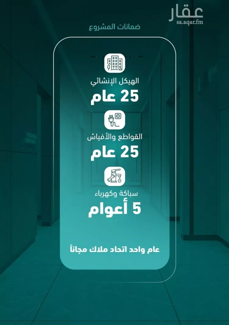شقة للبيع في شارع علي افندي جميل, حي السلامة, مدينة جدة, منطقة مكة المكرمة صورة 3