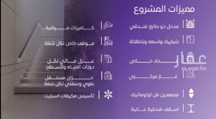 شقة للبيع في شارع عبد الله بن ابي الوليد, حي المروة, مدينة جدة, منطقة مكة المكرمة صورة 5