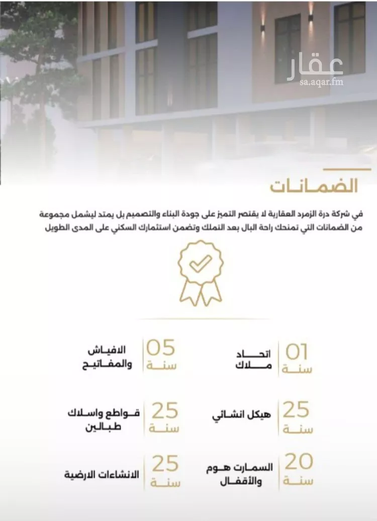 شقة للبيع في شارع الناصر بن الأحمر, حي الصفاء, مدينة جدة, منطقة مكة المكرمة صورة 2