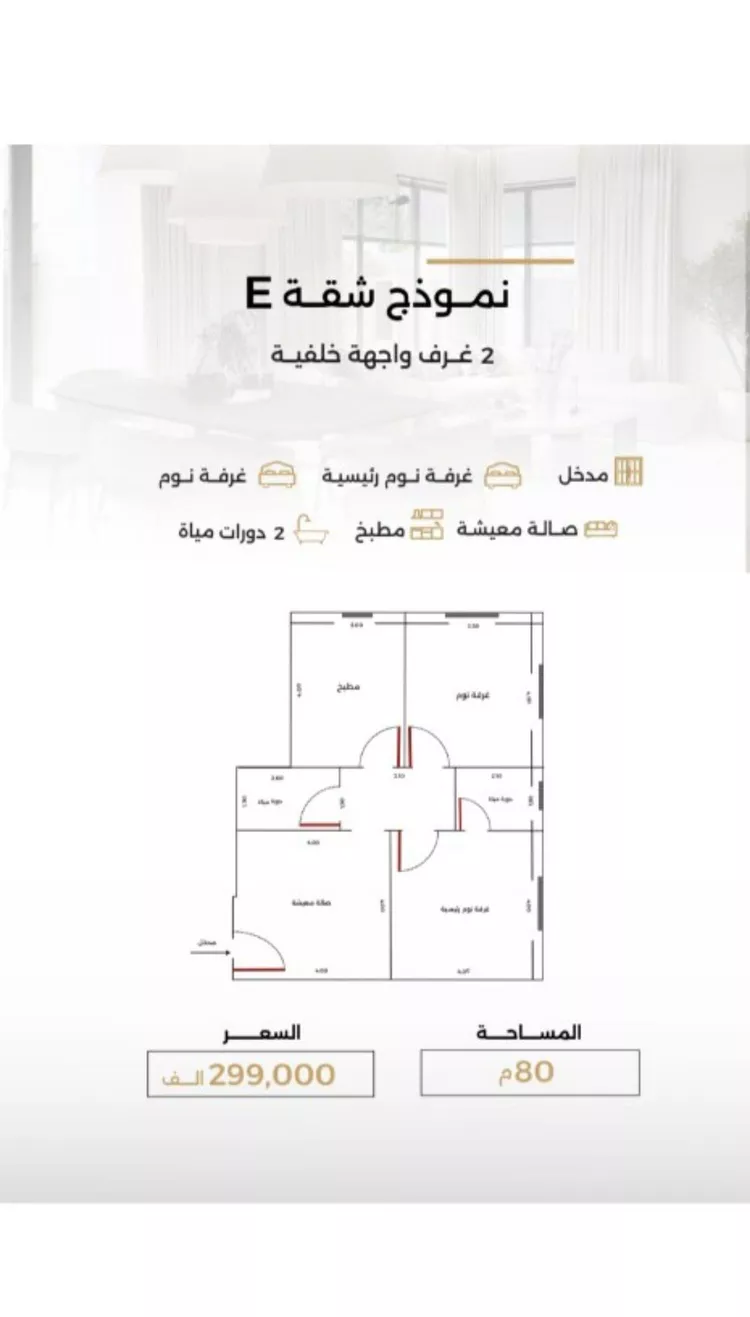 شقة للبيع في شارع الناصر بن الأحمر, حي الصفاء, مدينة جدة, منطقة مكة المكرمة صورة 5