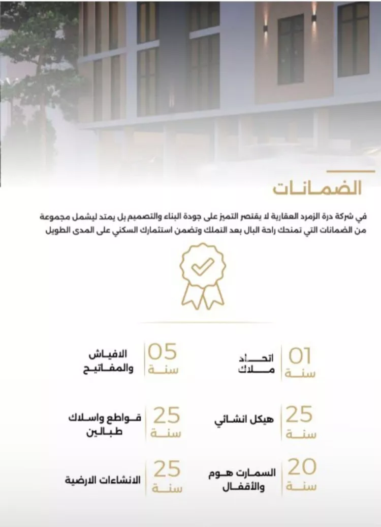 شقة للبيع في شارع الناصر بن الأحمر, حي الصفاء, مدينة جدة, منطقة مكة المكرمة صورة 4