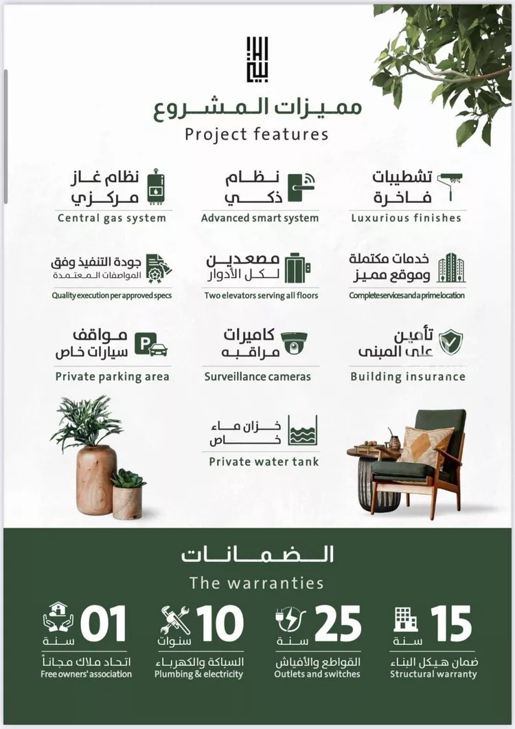 شقة للبيع في شارع ربيعة بن سعد, حي الربوة, مدينة جدة, منطقة مكة المكرمة صورة 4