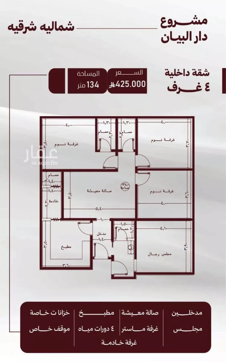شقة للبيع في شارع الرقبان, حي الصفاء, مدينة جدة, منطقة مكة المكرمة