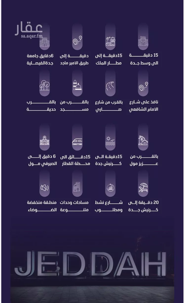 شقة للبيع في شارع علي ناصر, حي الفيصلية, مدينة جدة, منطقة مكة المكرمة