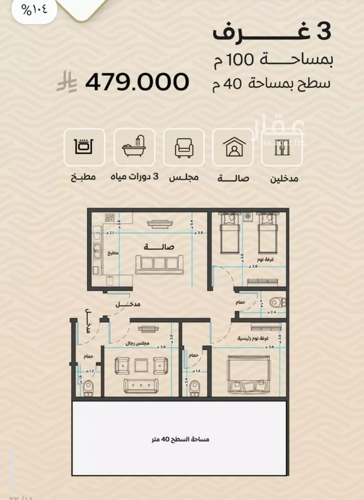 شقة للبيع في شارع ضياء الدين رجب, حي مشرفة, مدينة جدة, منطقة مكة المكرمة صورة 2