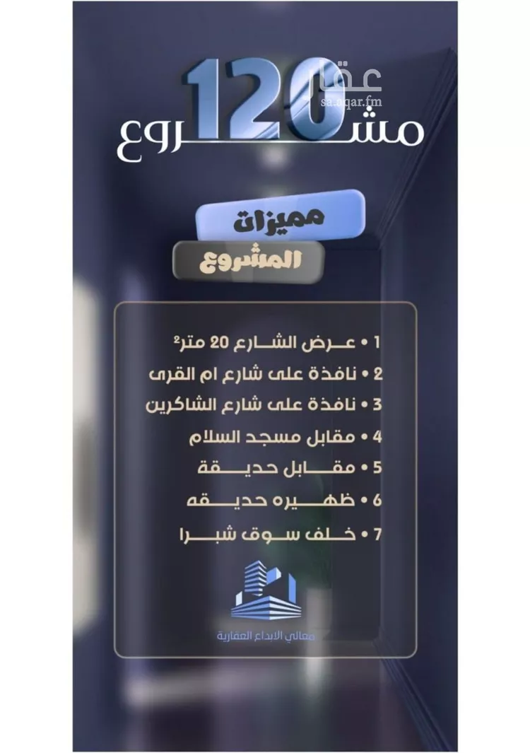 شقة للبيع في شارع الحارث ابن زيد الانصاري, حي الصفاء, مدينة جدة, منطقة مكة المكرمة صورة 3