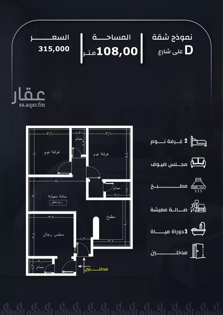 Apartment for Sale in Jeddah Ar Rayan