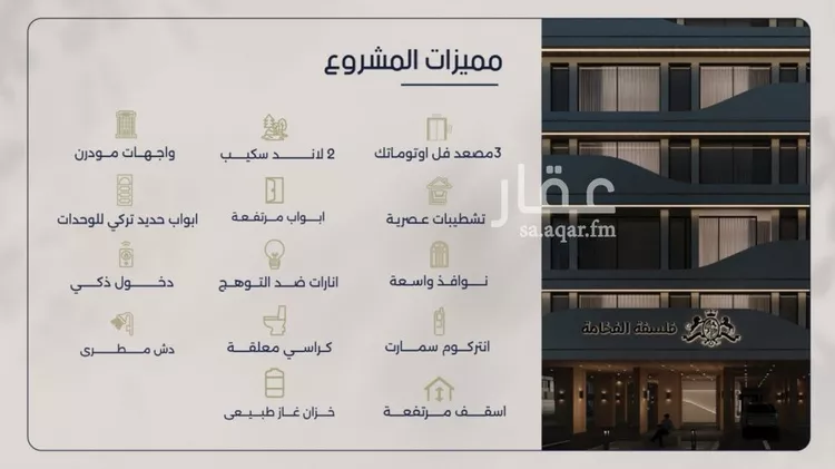 شقة للبيع في شارع محمد المرزوقي, حي المروة, مدينة جدة, منطقة مكة المكرمة صورة 4