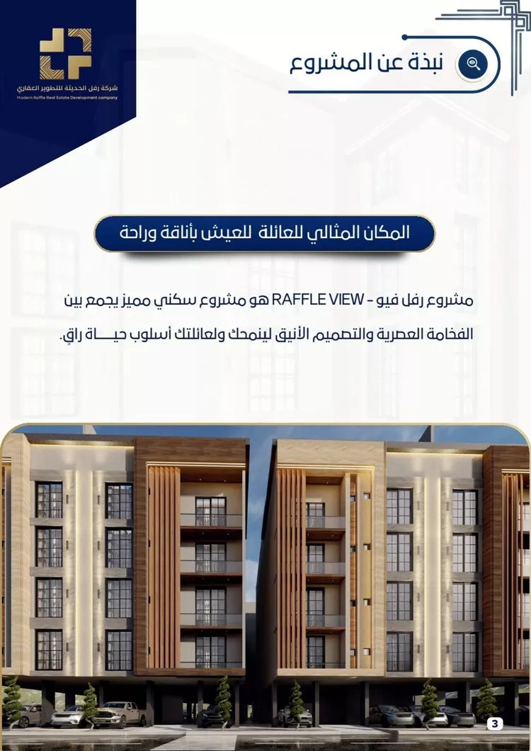 شقة للبيع في شارع جبل ساق, حي حكومي1, مدينة جدة, منطقة مكة المكرمة